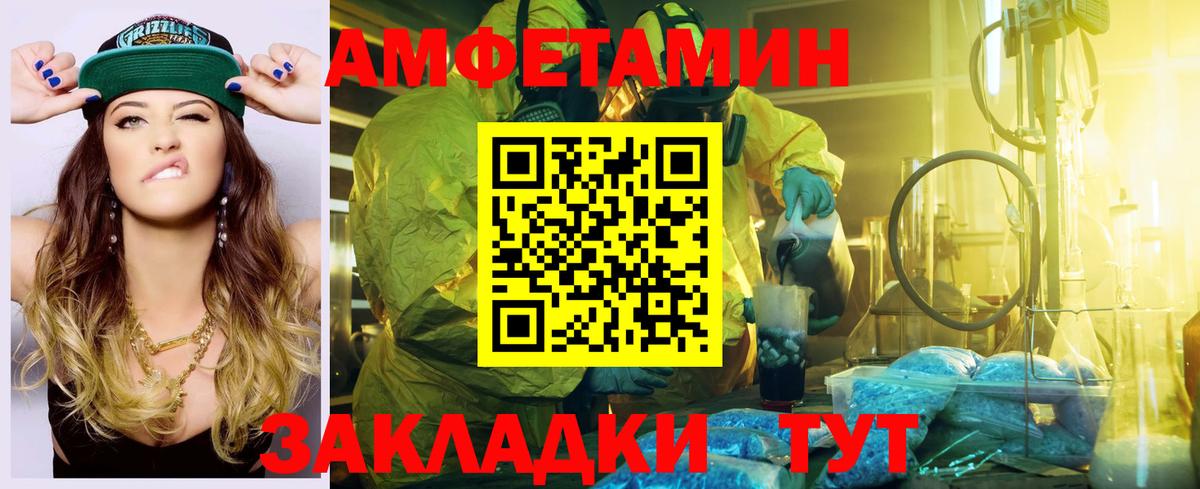 АМФ Розовый Красноперекопск