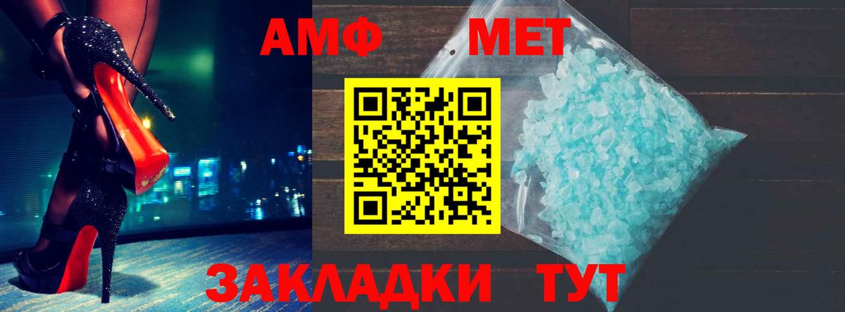 Amphetamine VHQ  Вход с VPN  Амфетамин  Красноперекопск  Амфетамин 