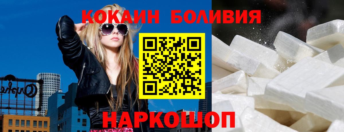 COCAIN 98% Красноперекопск