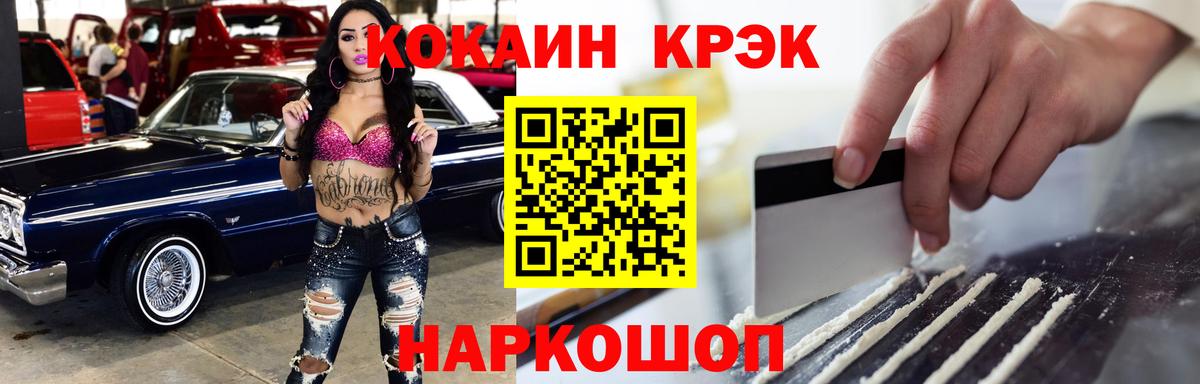 Кокаин FishScale  COCAIN  COCAIN Колумбийский  Красноперекопск  Вход с VPN 