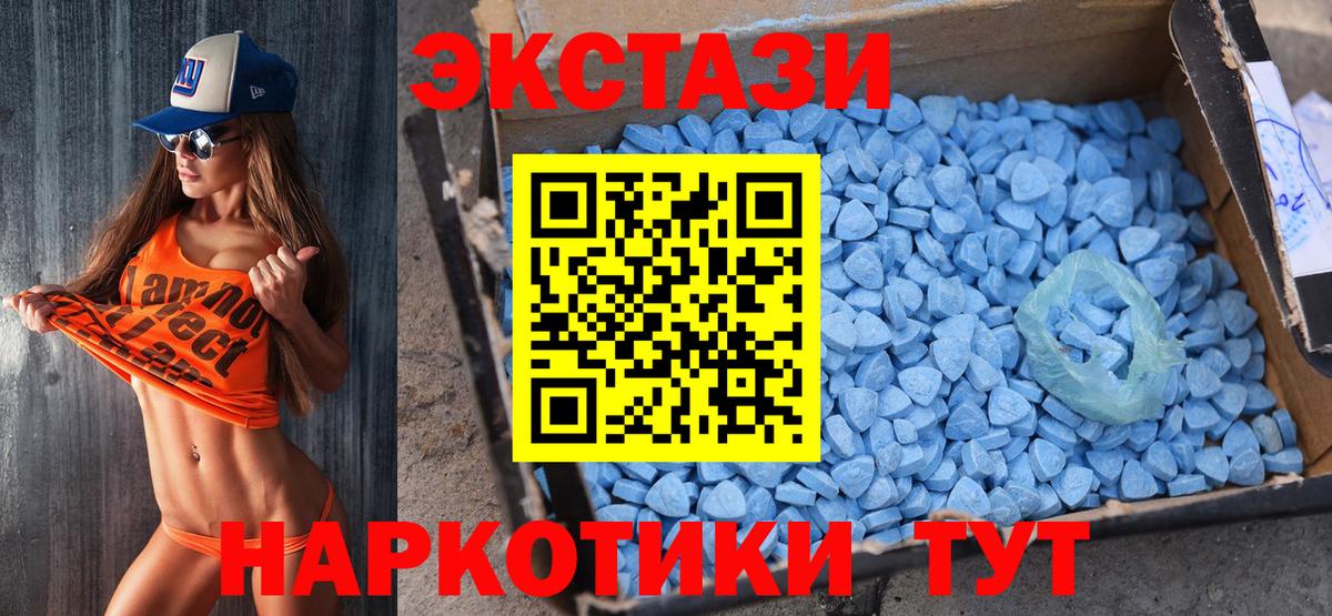 ЭКСТАЗИ  Экстази DUBAI  Вход с VPN  Красноперекопск 