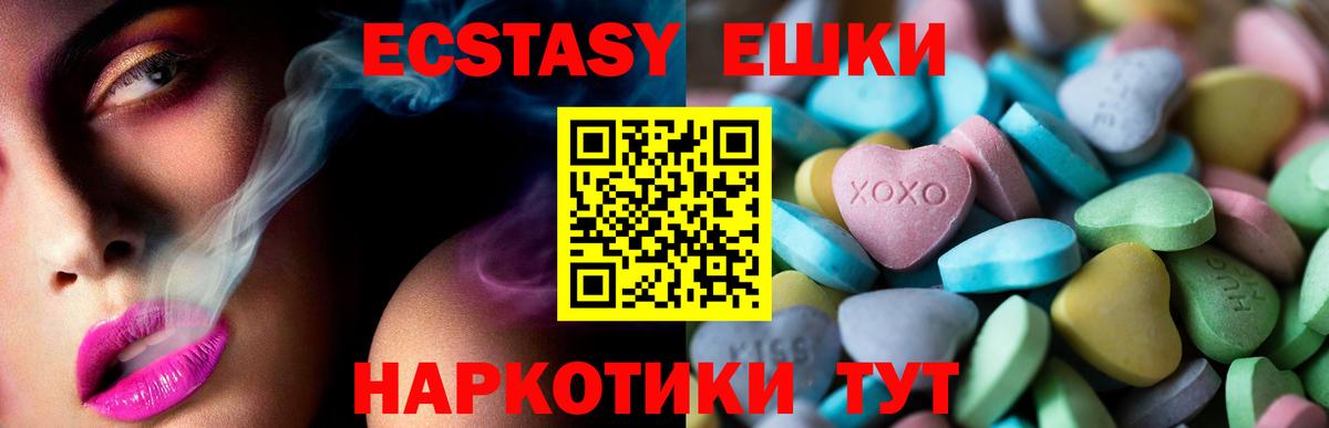 Ecstasy 300 mg Красноперекопск