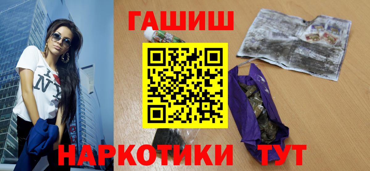 ГАШ  купить наркотик  Вход с VPN  Красноперекопск  Гашиш hashish 