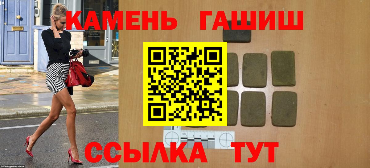 Гашиш 40% ТГК Красноперекопск