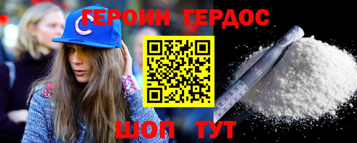 ГЕРОИН Афган Красноперекопск