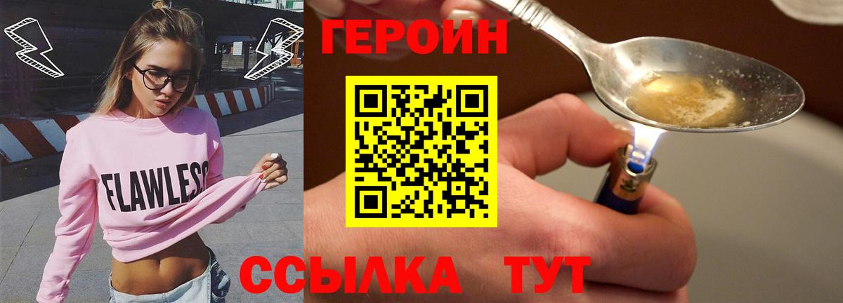 Красноперекопск  Героин VHQ  Вход с VPN 