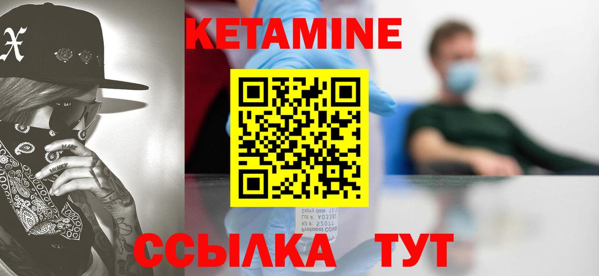 блэк спрут ONION  Вход с VPN  КЕТАМИН VHQ  Красноперекопск  КЕТАМИН VHQ 