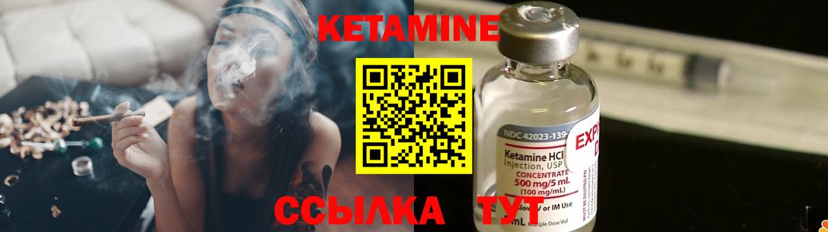 КЕТАМИН VHQ Красноперекопск