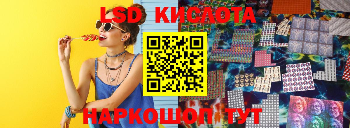 LSD-25 экстази кислота  Лсд 25 экстази ecstasy  ЛСД экстази  Вход с VPN  Красноперекопск 