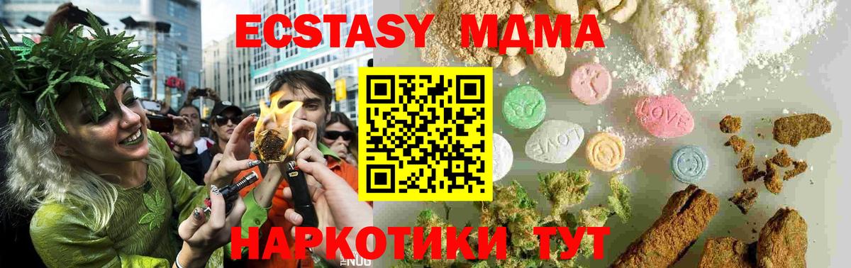 Красноперекопск  MDMA молли  Вход с VPN  МДМА Molly 