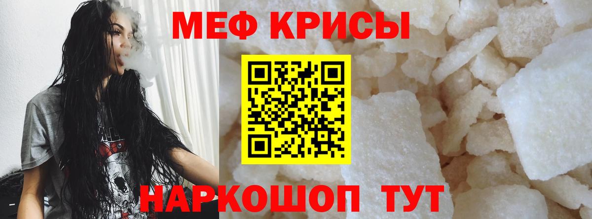 Меф кристаллы Красноперекопск