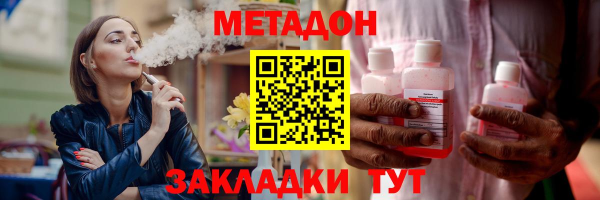 Красноперекопск  Метадон methadone  Вход с VPN 