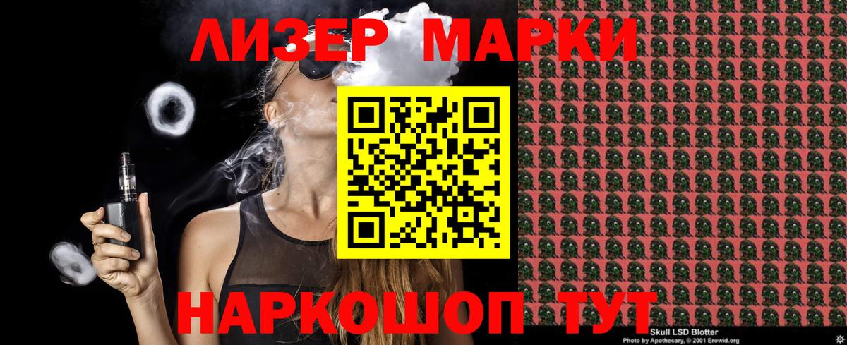 Марки 25I-NBOMe 1,8мг Красноперекопск