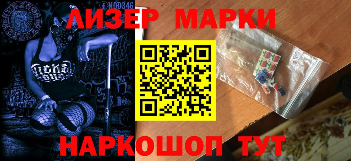 Красноперекопск  Марки NBOMe 1,8мг  Марки NBOMe 1,8мг  Вход с VPN 