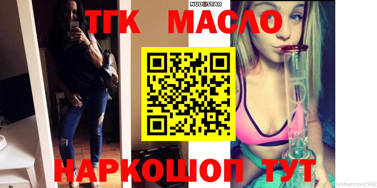 ТГК вейп с тгк  Вход с VPN  Дистиллят ТГК жижа  Красноперекопск 